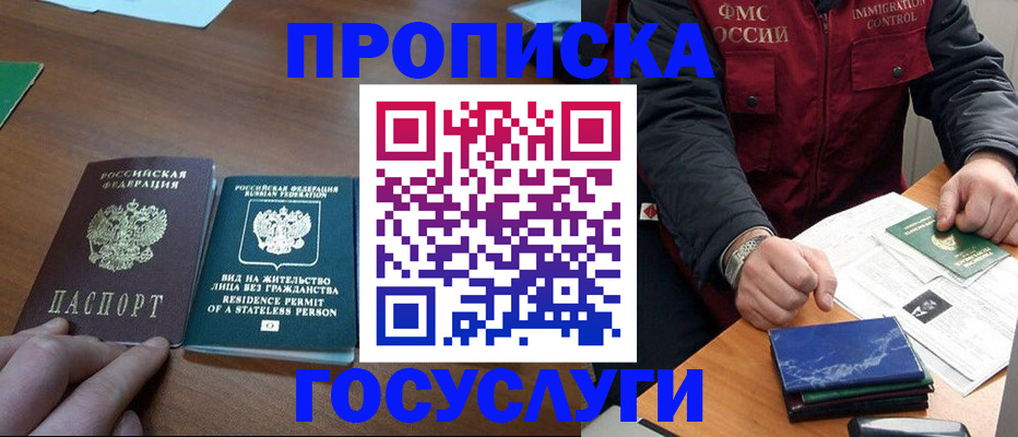 временная регистрация госуслуги в Щучье