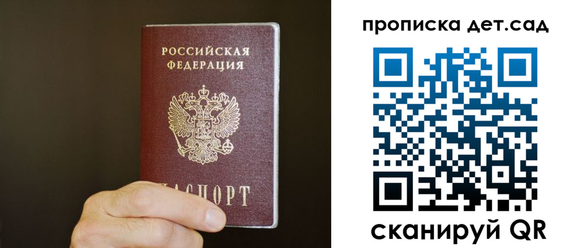 регистрация в Щучье