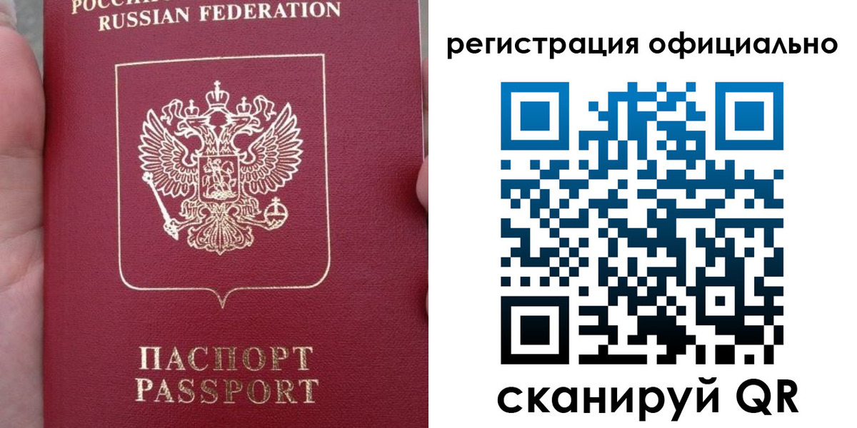 временная регистрация собственник в Щучье