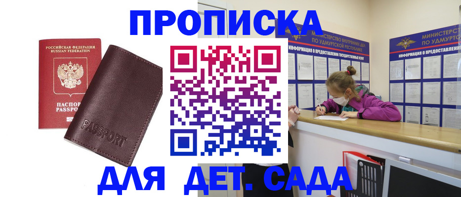 найти адрес прописки в Щучье