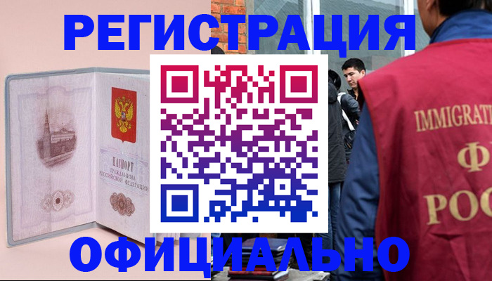 временная регистрация в квартире в Щучье