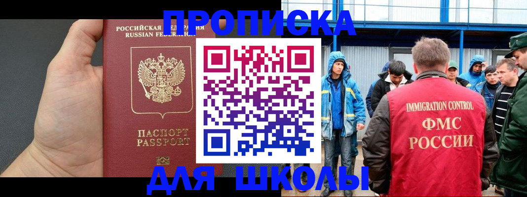 регистрация для дет. сада в Щучье